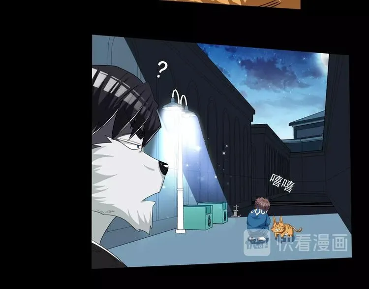 第9话 王岚登场 第13页