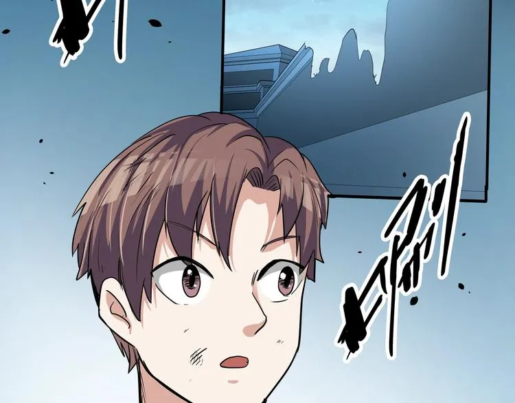第9话 王岚登场 第20页