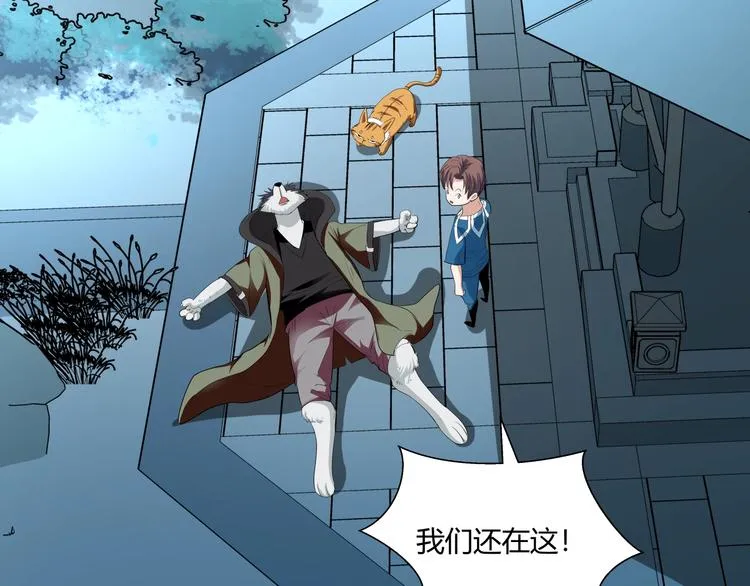 第9话 王岚登场 第22页