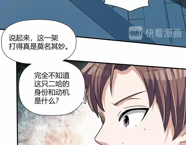 第9话 王岚登场 第23页