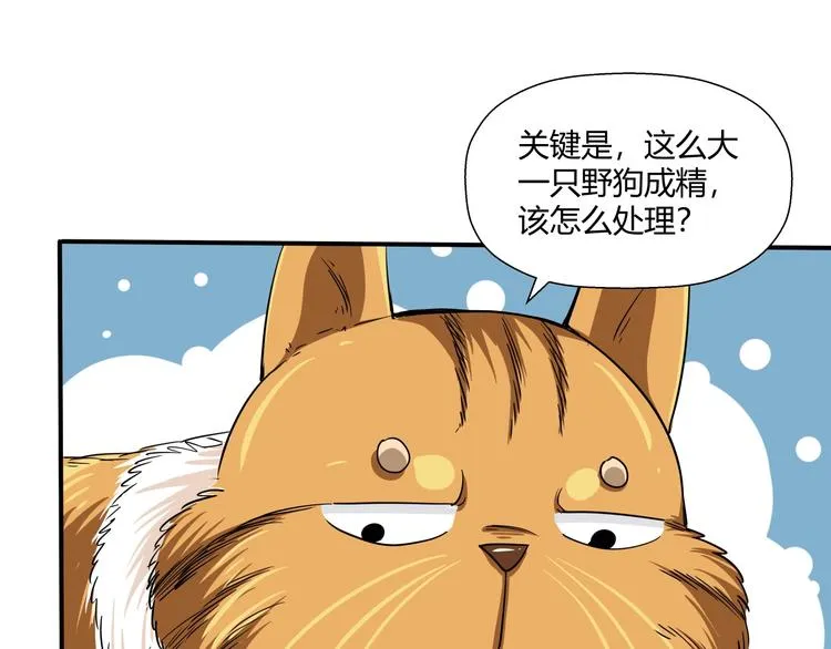 第9话 王岚登场 第25页