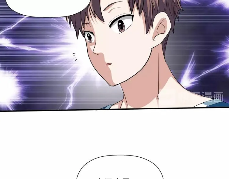 第9话 王岚登场 第29页