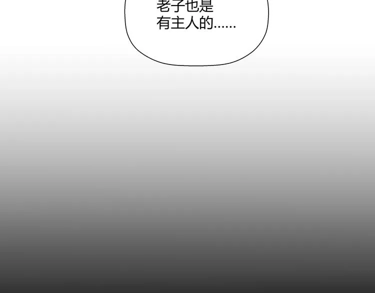 第9话 王岚登场 第30页