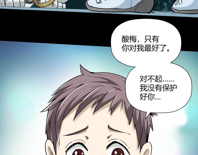 第9话 王岚登场 第37页