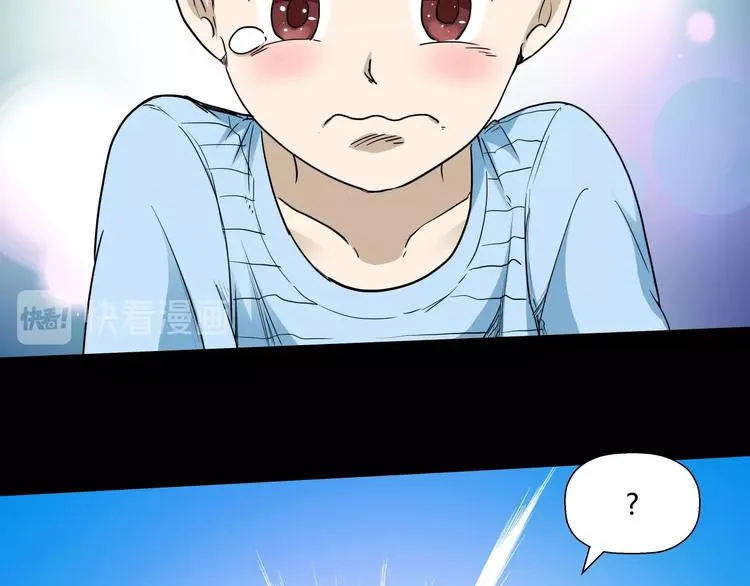 第9话 王岚登场 第38页
