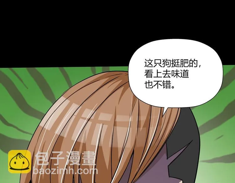 第9话 王岚登场 第41页