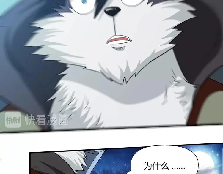 第9话 王岚登场 第58页