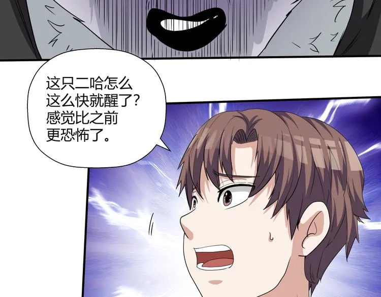 第9话 王岚登场 第61页