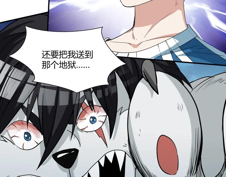 第9话 王岚登场 第62页