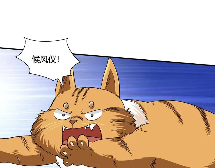 第9话 王岚登场 第65页