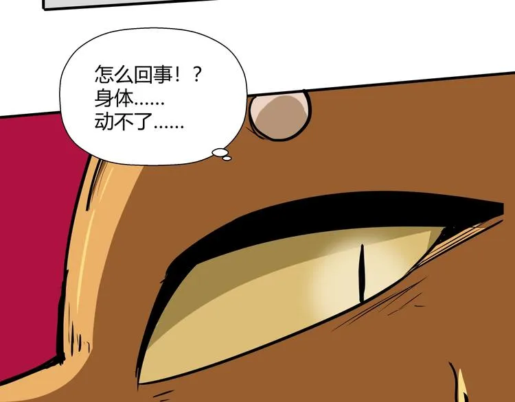 第9话 王岚登场 第76页