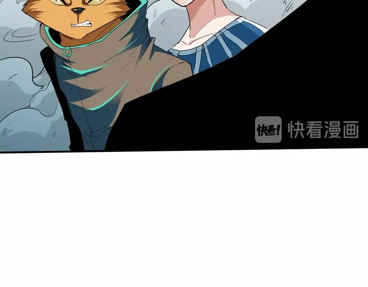 第9话 王岚登场 第87页