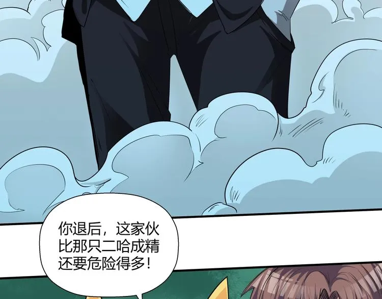 第9话 王岚登场 第91页