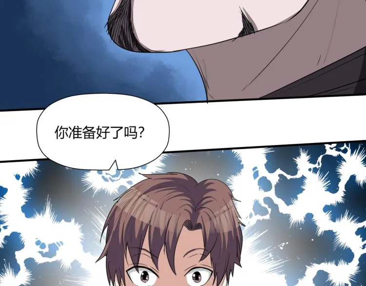 第9话 王岚登场 第103页