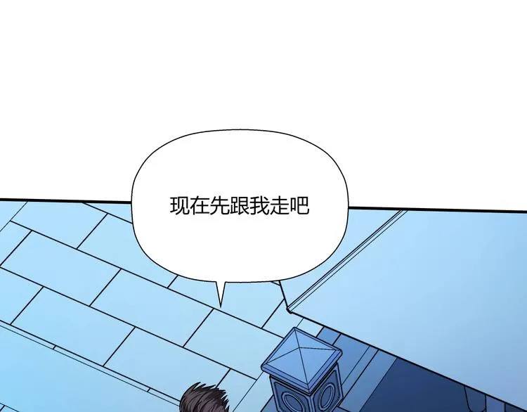 第9话 王岚登场 第105页