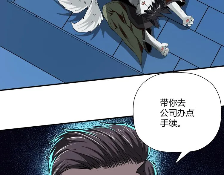第9话 王岚登场 第107页