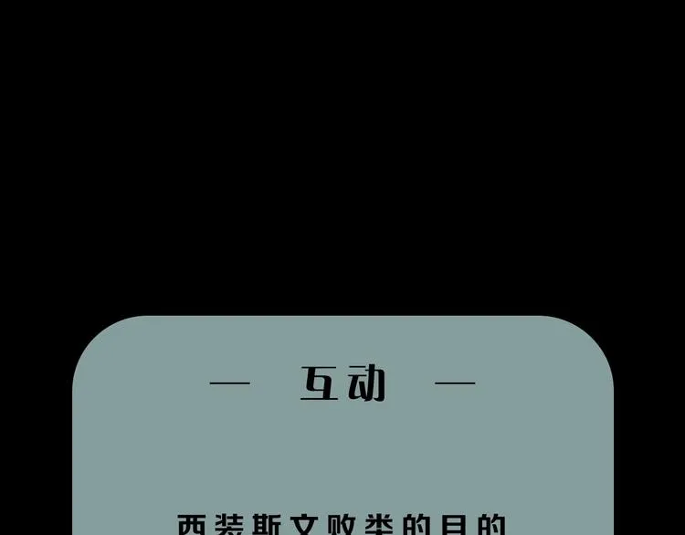 第9话 王岚登场 第111页
