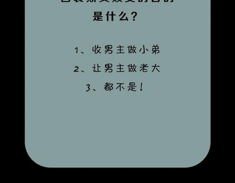 第9话 王岚登场 第112页