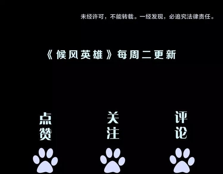 第9话 王岚登场 第113页