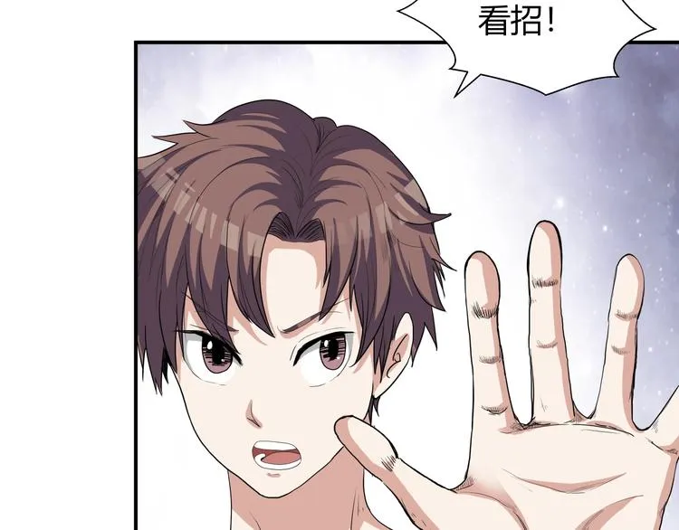第8话 狐狗？ 第5页
