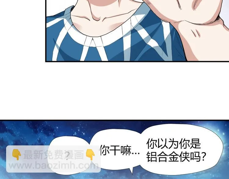 第8话 狐狗？ 第6页