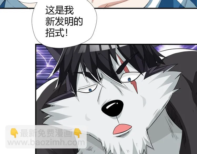 第8话 狐狗？ 第10页