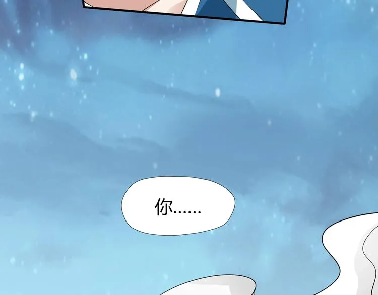 第8话 狐狗？ 第20页