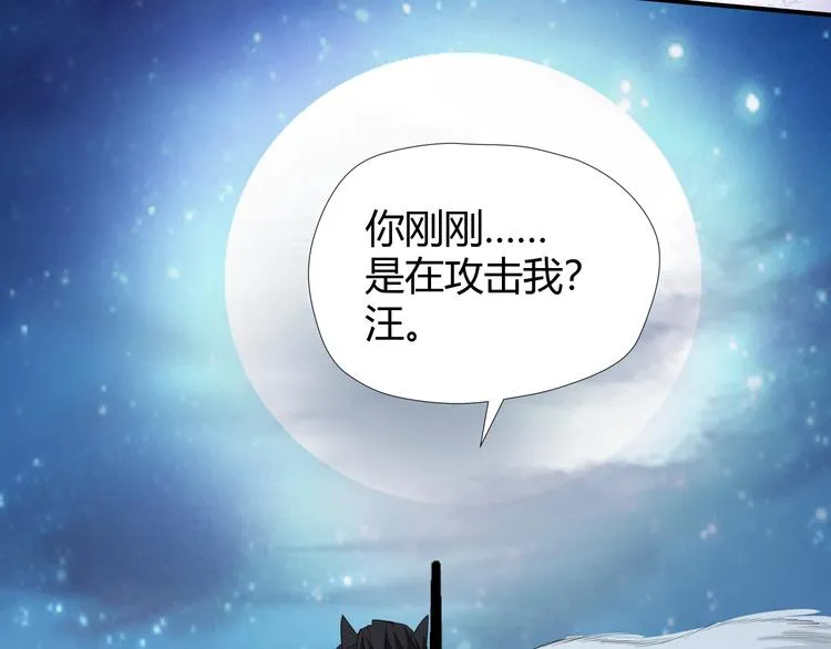 第8话 狐狗？ 第22页