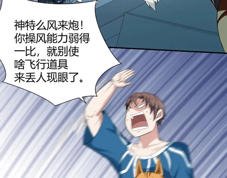 第8话 狐狗？ 第26页