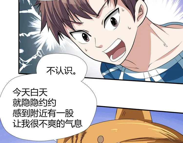 第8话 狐狗？ 第29页