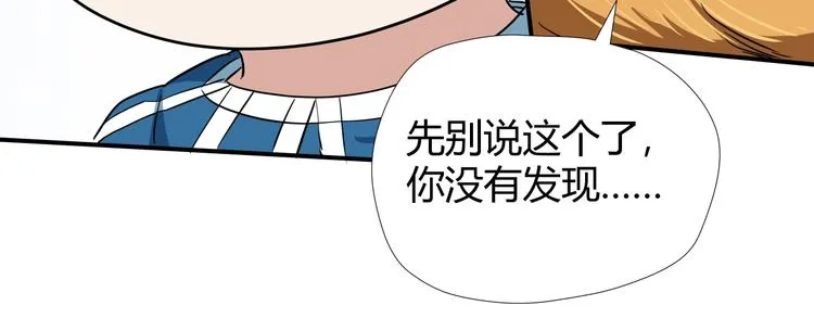 第8话 狐狗？ 第32页