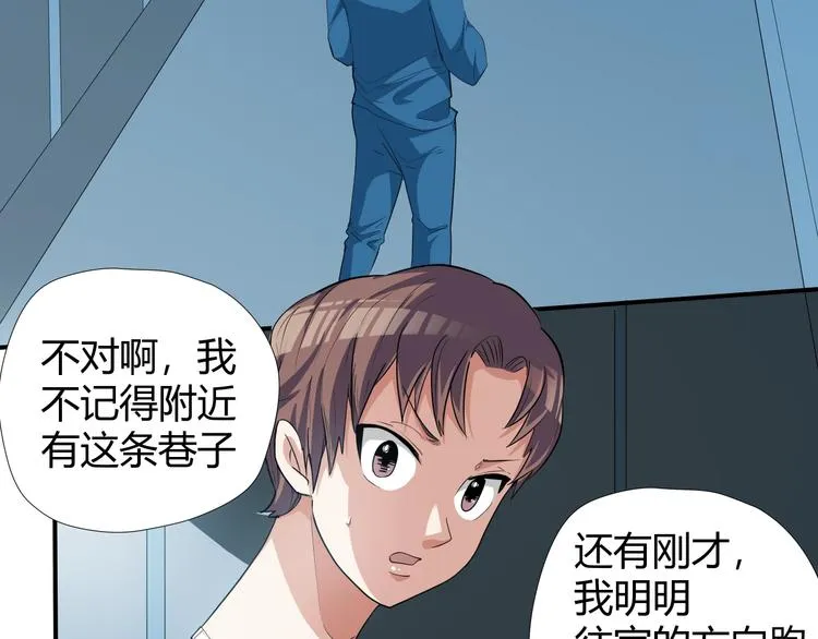 第8话 狐狗？ 第35页