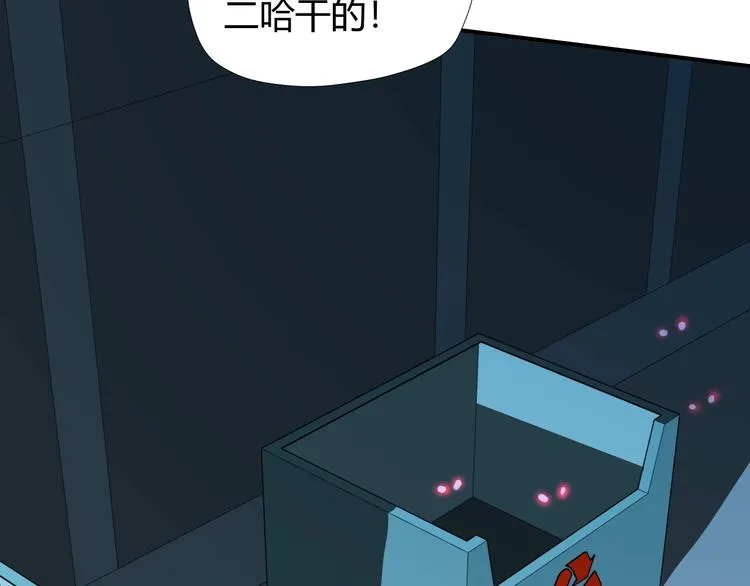 第8话 狐狗？ 第37页