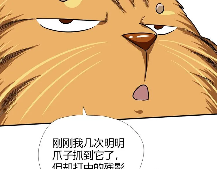 第8话 狐狗？ 第39页