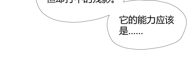 第8话 狐狗？ 第40页