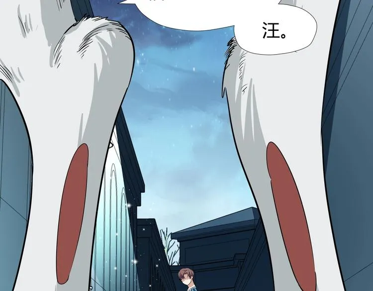 第8话 狐狗？ 第42页