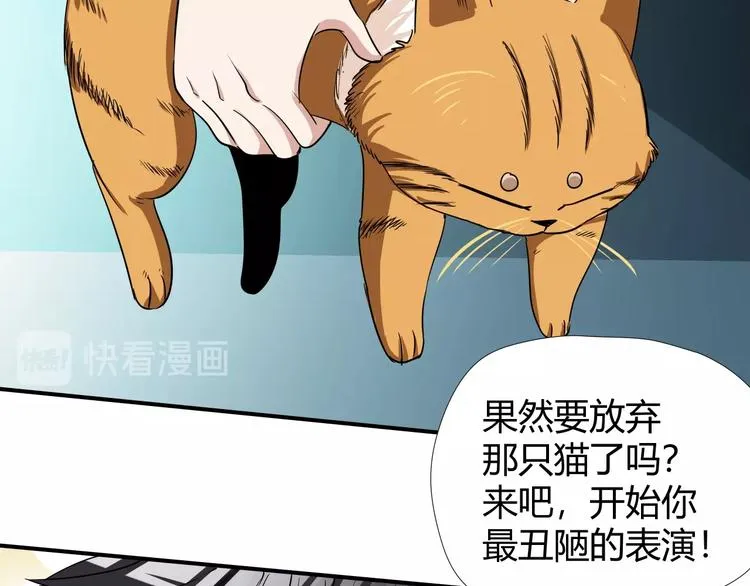 第8话 狐狗？ 第53页