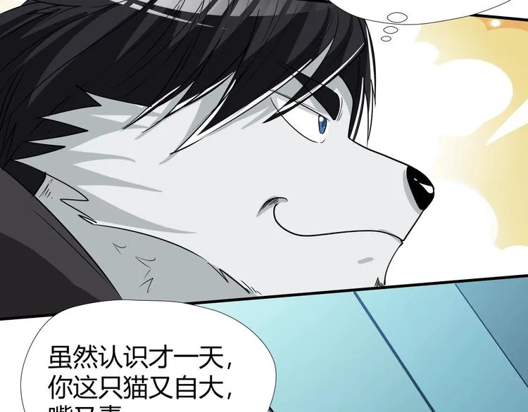 第8话 狐狗？ 第54页