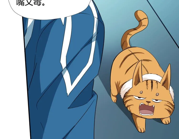 第8话 狐狗？ 第55页