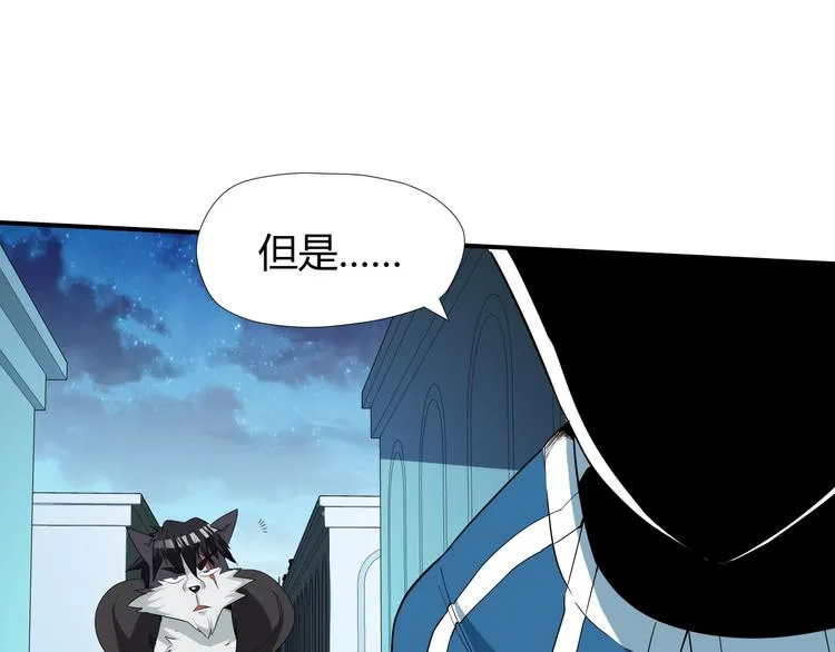 第8话 狐狗？ 第57页