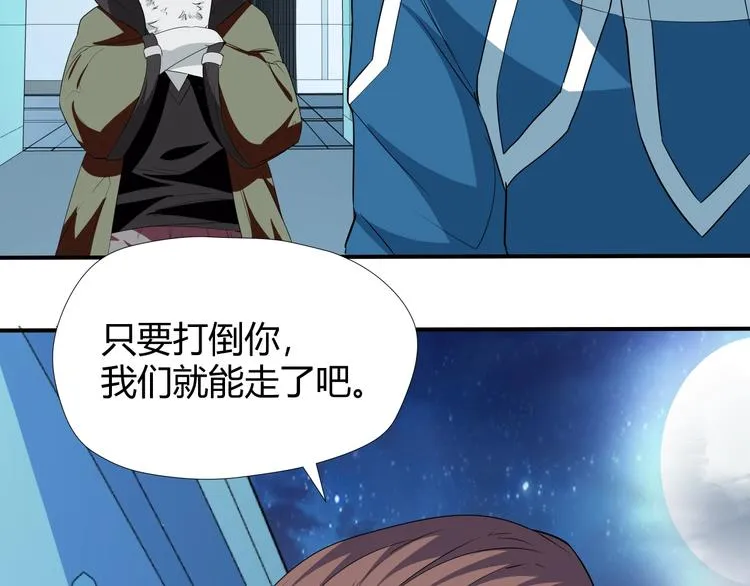 第8话 狐狗？ 第58页