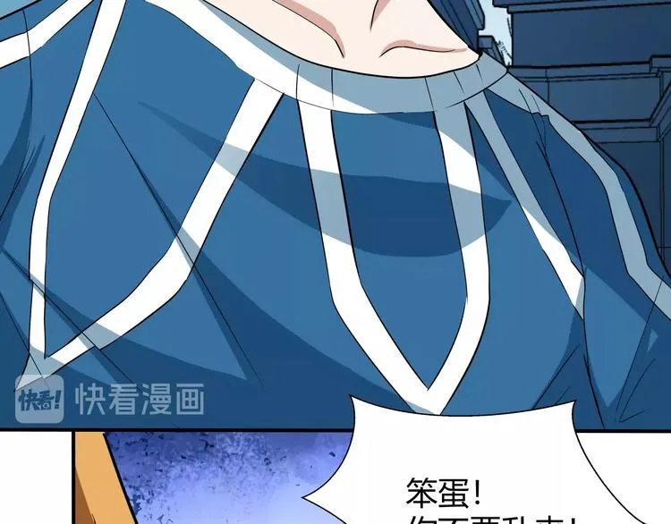 第8话 狐狗？ 第60页