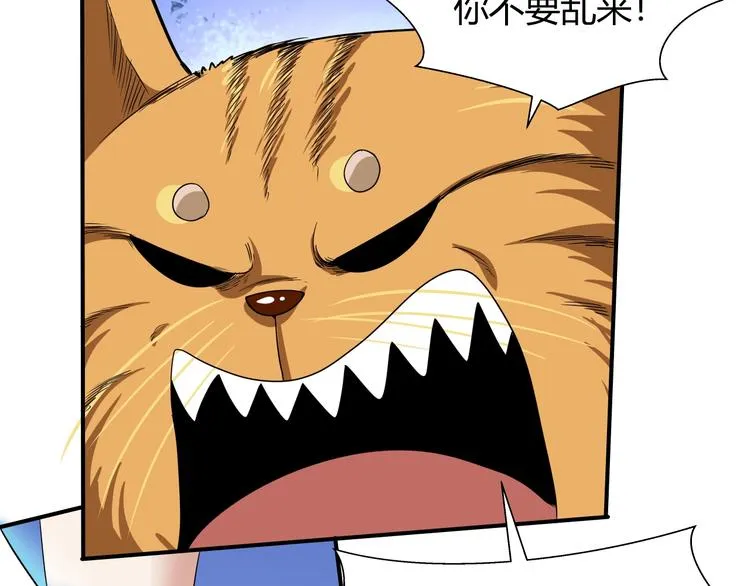 第8话 狐狗？ 第61页