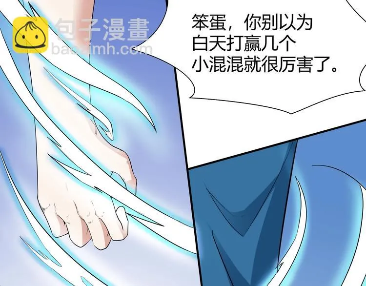 第8话 狐狗？ 第62页