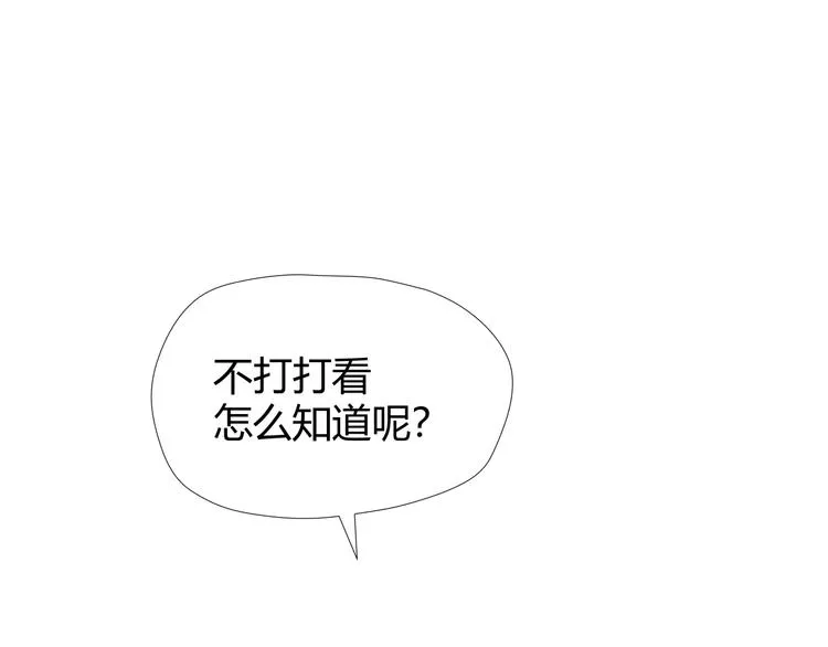第8话 狐狗？ 第65页