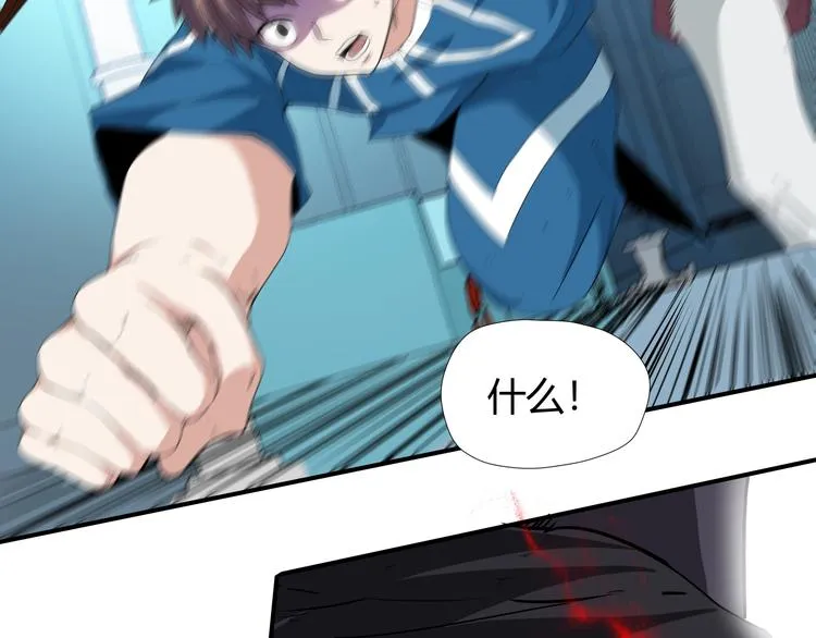 第8话 狐狗？ 第75页