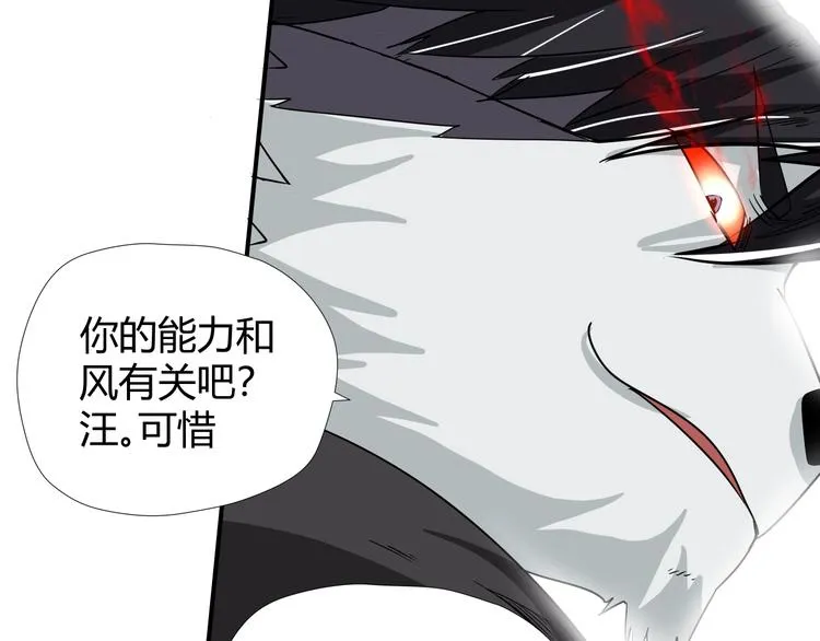 第8话 狐狗？ 第76页