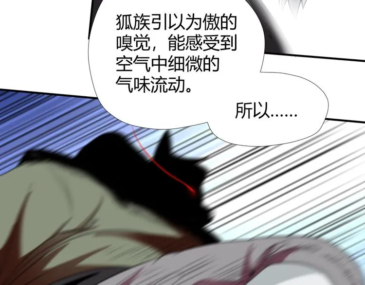 第8话 狐狗？ 第77页