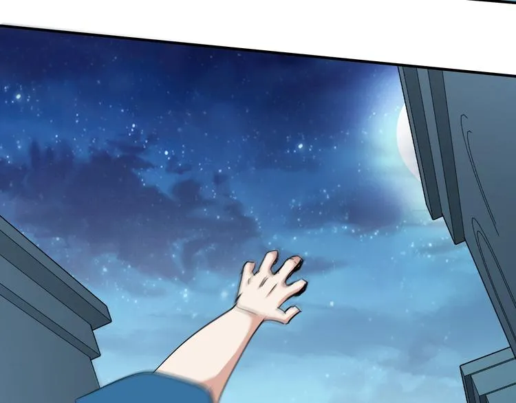 第8话 狐狗？ 第86页