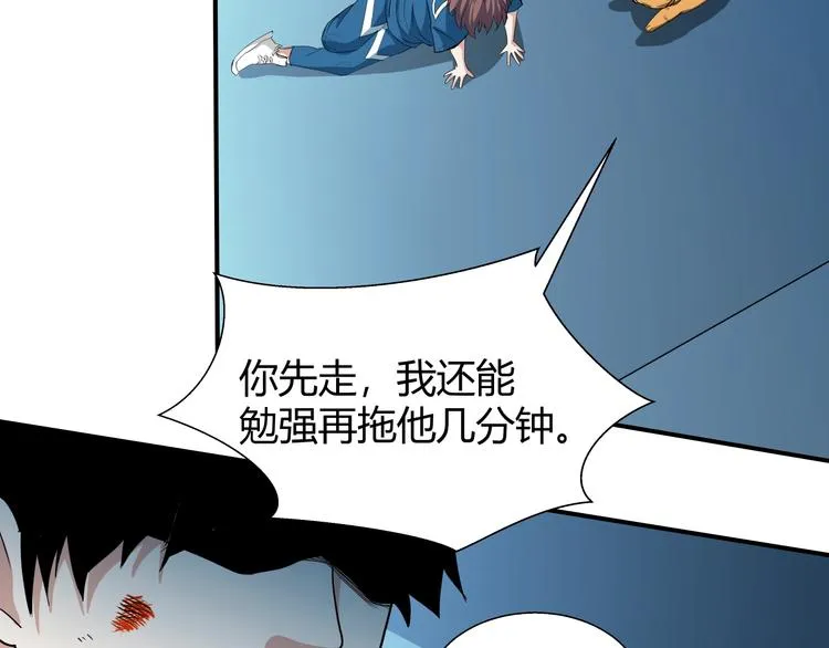 第8话 狐狗？ 第90页